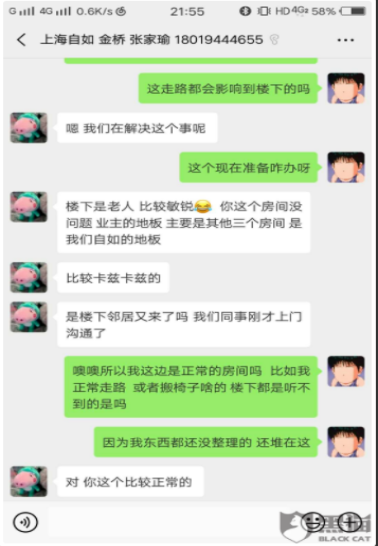 被小區(qū)鄰居投訴擾民，自如公寓管理混亂亟待規(guī)范