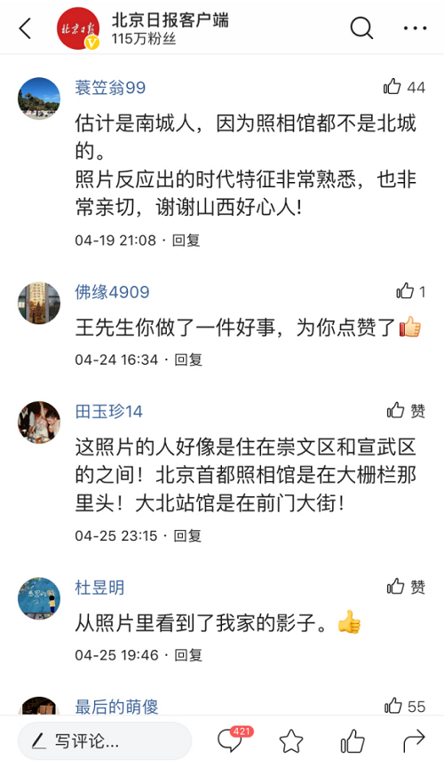 圓滿！熱心網(wǎng)友助力丟失25年老相冊(cè)神奇找到主人，揭開所有謎題