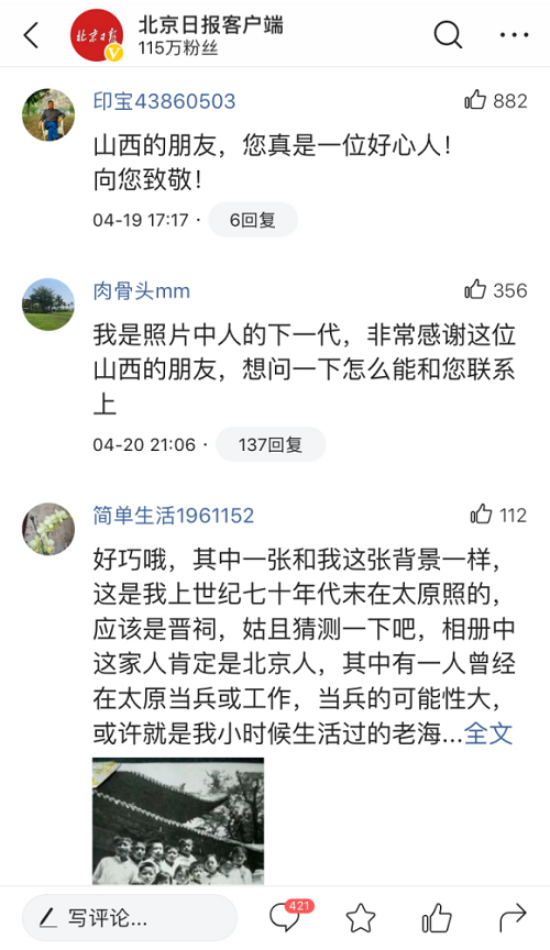 圓滿！熱心網(wǎng)友助力丟失25年老相冊(cè)神奇找到主人，揭開所有謎題