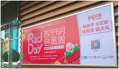 和會員用戶的跨場景互動，贏得了更多線下流量