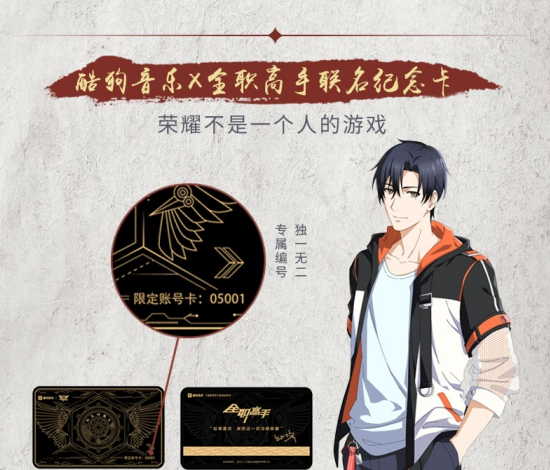 《全職高手》主角都是什么星座？葉修竟有雙子座榮耀版酷狗耳機