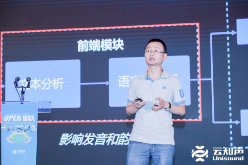 首屆云知聲 AI技術開放日完美收官，全棧AI硬核技術賦能產(chǎn)業(yè)鏈