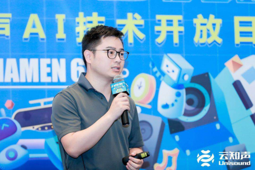 首屆云知聲 AI技術開放日完美收官，全棧AI硬核技術賦能產(chǎn)業(yè)鏈