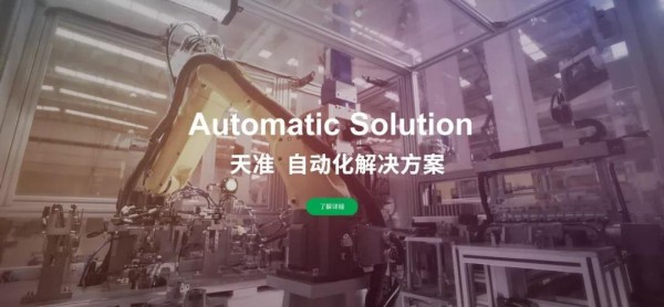 青桐資本客戶天準(zhǔn)科技成功過會，成科創(chuàng)板首批企業(yè)