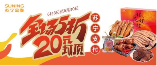 蘇寧支付接入南京祿口機(jī)場(chǎng)多家商戶：全場(chǎng)5折 為期1月