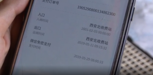 車主ETC通行出現(xiàn)“穿越”扣費(fèi)？原來真相竟然是個(gè)大烏龍