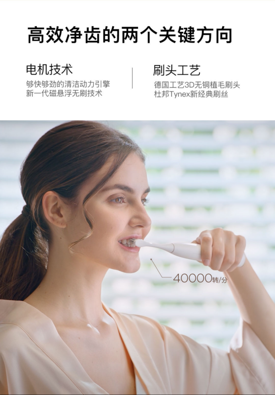 眾籌突破500萬，Oclean X智能觸屏電動牙刷小米有品眾籌中！
