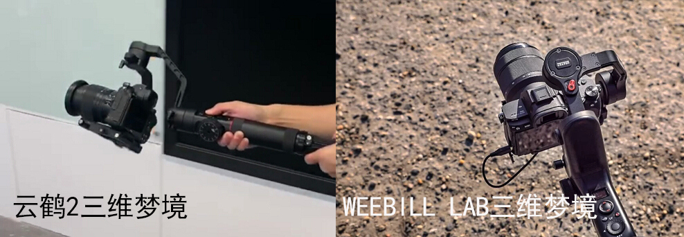 首款無死角拍攝穩(wěn)定器？智云云鶴2值不值得升級