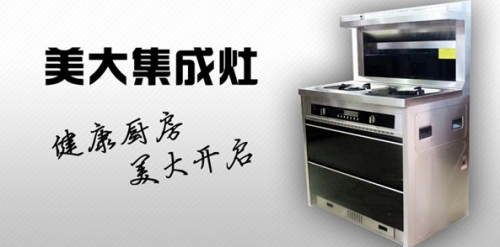 2019年最具匠心集成灶十大品牌榜單發(fā)布！杰森集成灶位居榜首