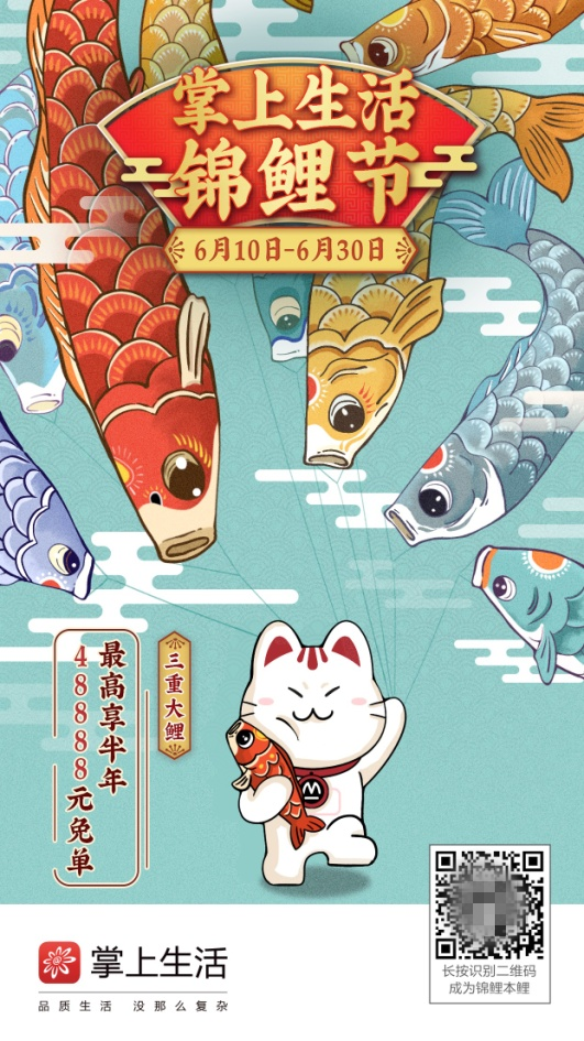 吃飯觀影購物還能抽好禮？“掌上生活錦鯉節(jié)”上線