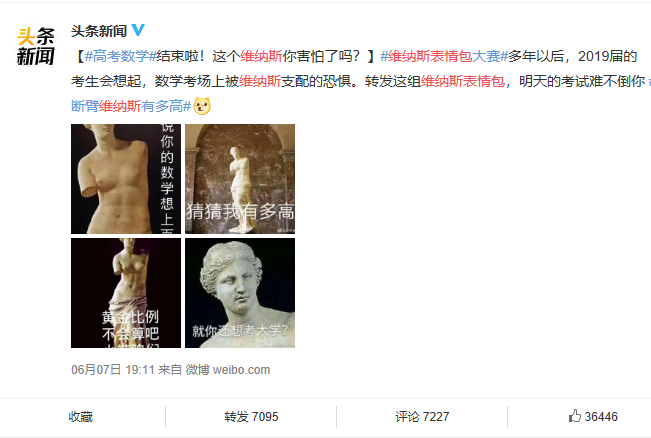 熱點接踵而至，微博“怒刷”存在感