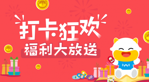 海量福利助力熏教學(xué)習(xí)，牛聽聽打卡活動(dòng)廣受認(rèn)可