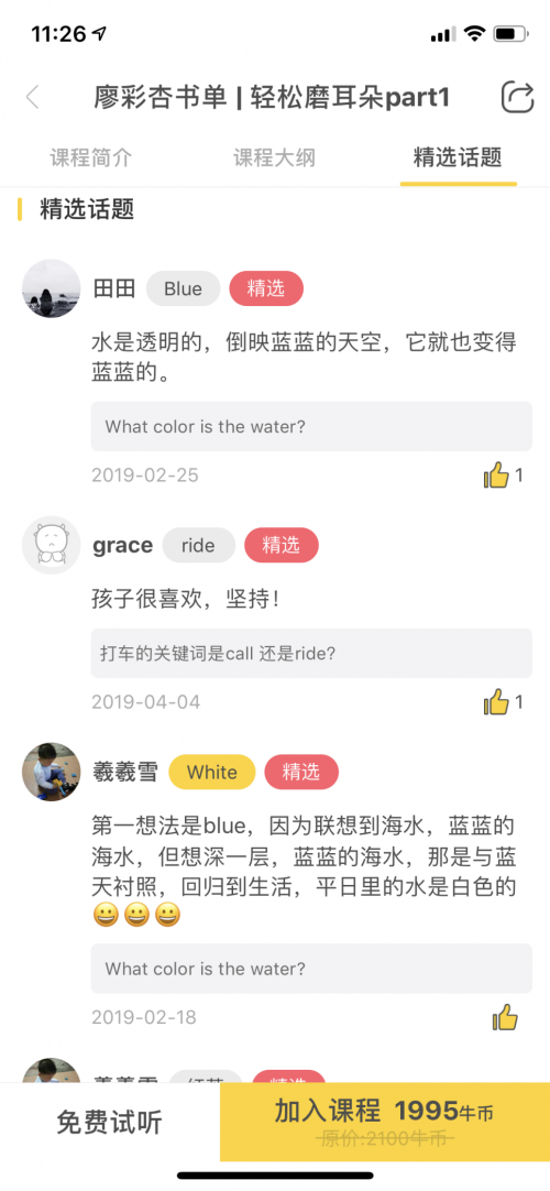 海量福利助力熏教學(xué)習(xí)，牛聽聽打卡活動(dòng)廣受認(rèn)可