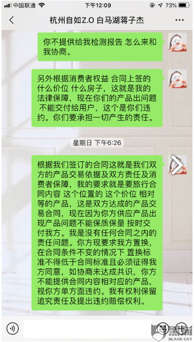提供租客“甲醛房”，自如的合同就是“一張廢紙”？