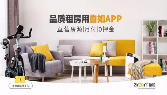 提供租客“甲醛房”，自如的合同就是“一張廢紙”？