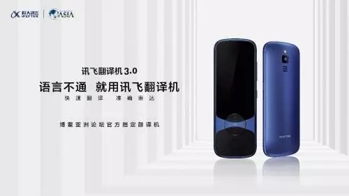再獲肯定！訊飛翻譯機(jī)連續(xù)兩年獲CES ASIA 2019創(chuàng)新獎