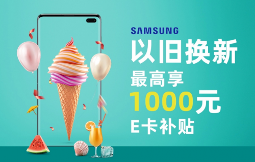 三星推千元新三防 Galaxy系列借京東618主場春風(fēng)銷量扶搖直上