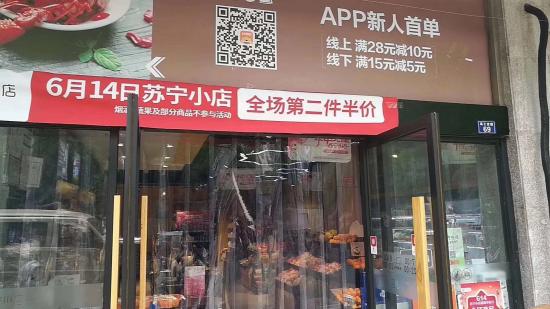 618年中大促迎小波高潮，614蘇寧小店半價日放心買