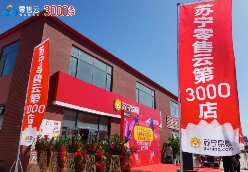 張近東：以“技術(shù)”為基點(diǎn)，撬動(dòng)整個(gè)社會(huì)的智慧升級(jí)