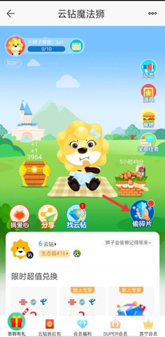 蘇寧“魔法獅”橫空出世，養(yǎng)成經(jīng)營玩法陪你嗨翻618