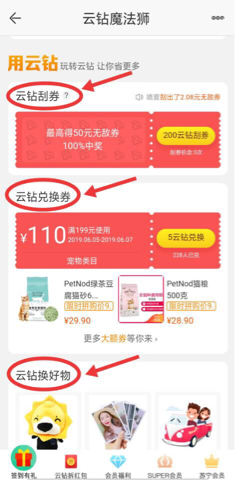 蘇寧“魔法獅”橫空出世，養(yǎng)成經(jīng)營玩法陪你嗨翻618