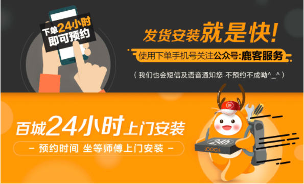 首日眾籌達(dá)成率超550%，智能鎖Classic 2S引爆“鹿客超品日”