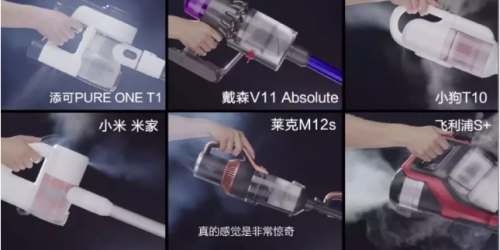 家用吸塵器哪種好用？戴森這么貴，會(huì)不會(huì)是噱頭？