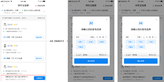 哈啰順風(fēng)車功能更新：臨時(shí)取消訂單或?qū)⒈蛔坟?zé)爽約金