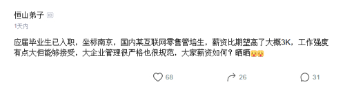 從大學生就業(yè)薪資行情，看哪些行業(yè)、公司最有潛力？