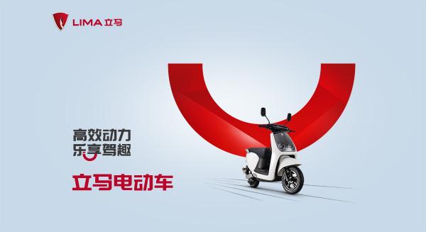 大道至簡(jiǎn) 中國品牌500強(qiáng)的背后是立馬電動(dòng)車怎樣的產(chǎn)業(yè)夢(mèng)想