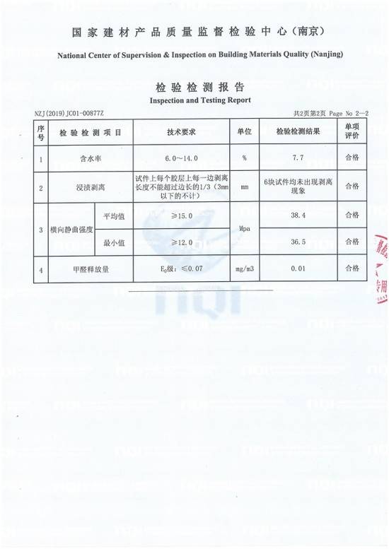大王椰板材攜手筑綠聯(lián)盟，共建綠色家裝新未來(lái)！