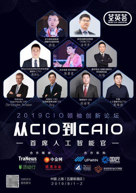傳統(tǒng)公司都需要一個(gè)CAIO嗎？