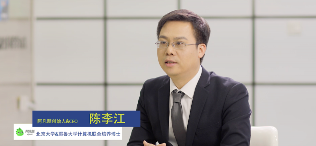 “智適應”領(lǐng)航者阿凡題 以名師AI課打破教育壁壘