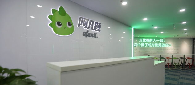 “智適應”領(lǐng)航者阿凡題 以名師AI課打破教育壁壘
