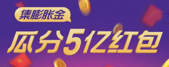 玩游戲贏膨脹紅包，O2O全場景覆蓋