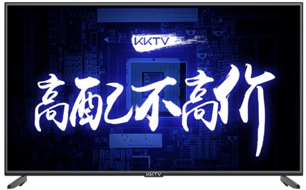 “高配不高價”！KKTV 60英寸新品僅售1999元