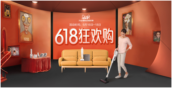 10秒銷售突破100萬，618睿米拿下國產(chǎn)高端吸塵器銷量第一