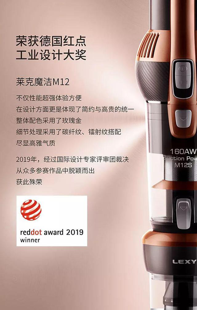 萊克電氣—我們的目標是突破科技，超越夢想