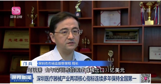 邁瑞醫(yī)療：走向世界的中國(guó)智造