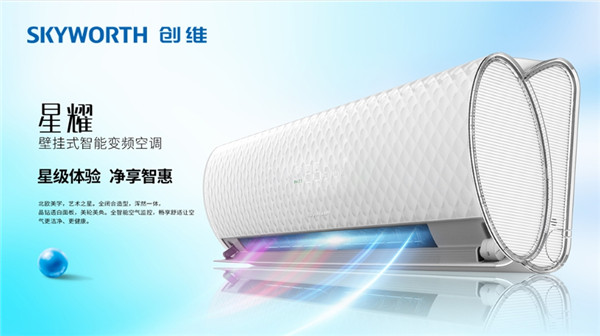 創(chuàng)維空調(diào)好不好？已經(jīng)榮獲“國貨精品”稱號！