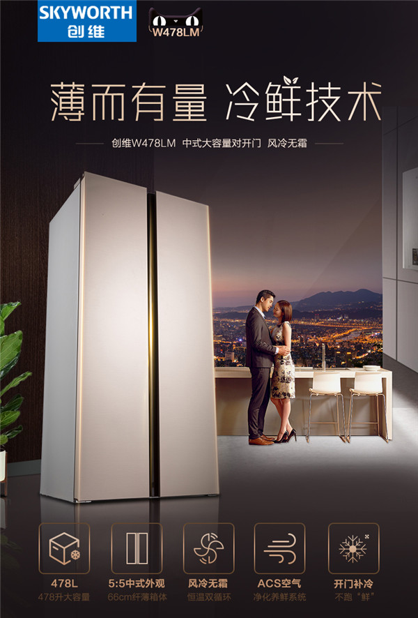 創(chuàng)維冰箱怎么樣？小編帶你一探究竟