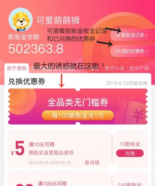 蘇寧“618”：O2O全場景玩法成亮點，5億紅包來勢洶洶!