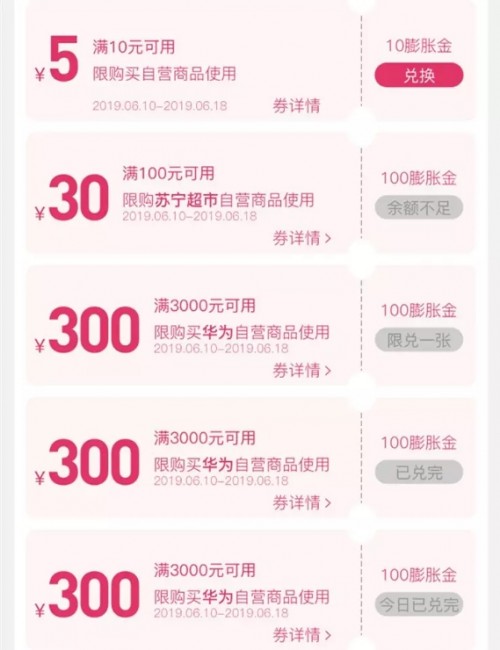 蘇寧“618”：O2O全場景玩法成亮點，5億紅包來勢洶洶!