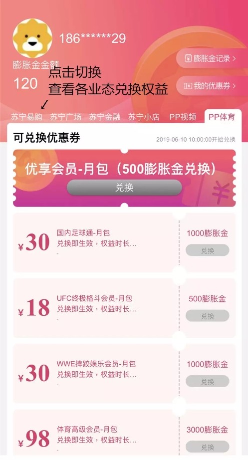 蘇寧“618”：O2O全場景玩法成亮點，5億紅包來勢洶洶!
