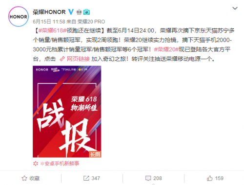 榮耀20銷量創(chuàng)新紀錄被“封神”，14天破百萬臺強霸榜