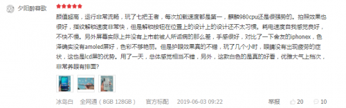 榮耀20銷量創(chuàng)新紀錄被“封神”，14天破百萬臺強霸榜