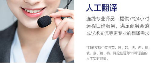 同是翻譯機(jī)功能不相同 618三款熱銷(xiāo)翻譯機(jī)簡(jiǎn)測(cè)
