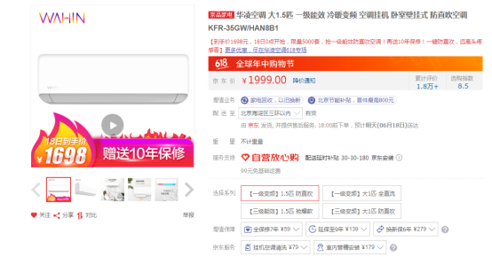 618超值觸底價(jià)！華凌、米家這兩款空調(diào)，哪個(gè)更合你心意？