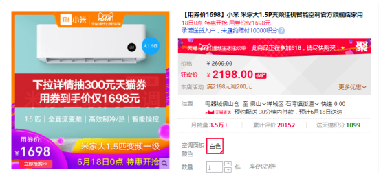 618超值觸底價(jià)！華凌、米家這兩款空調(diào)，哪個(gè)更合你心意？