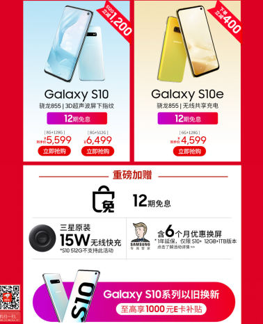 618買什么？多重超值購(gòu)機(jī)福利的三星Galaxy S10了解下